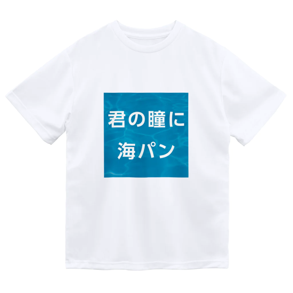 マルワーク S.Z.R.の君の瞳に海パン ドライTシャツ