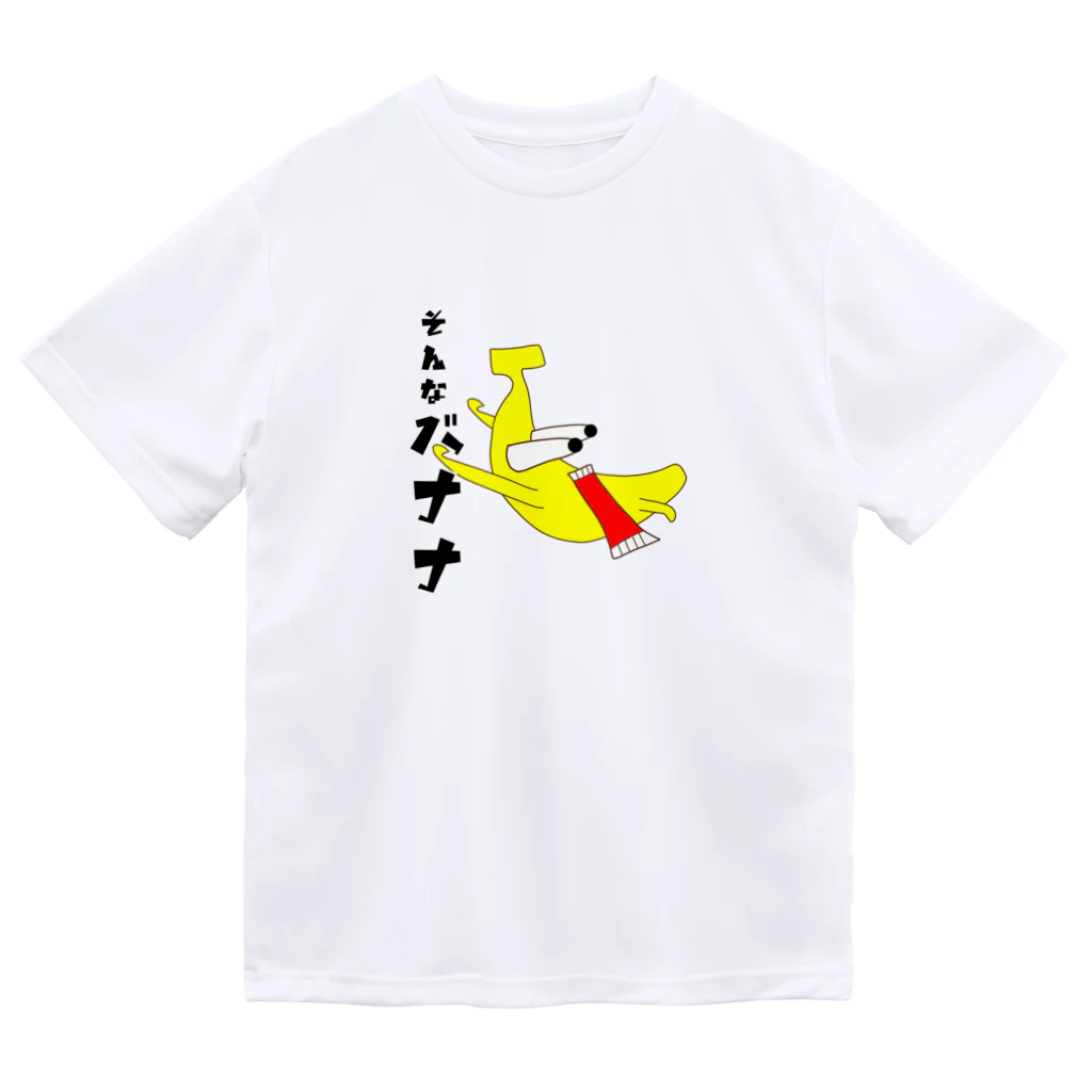 momolove のそんなバナナ ドライTシャツ