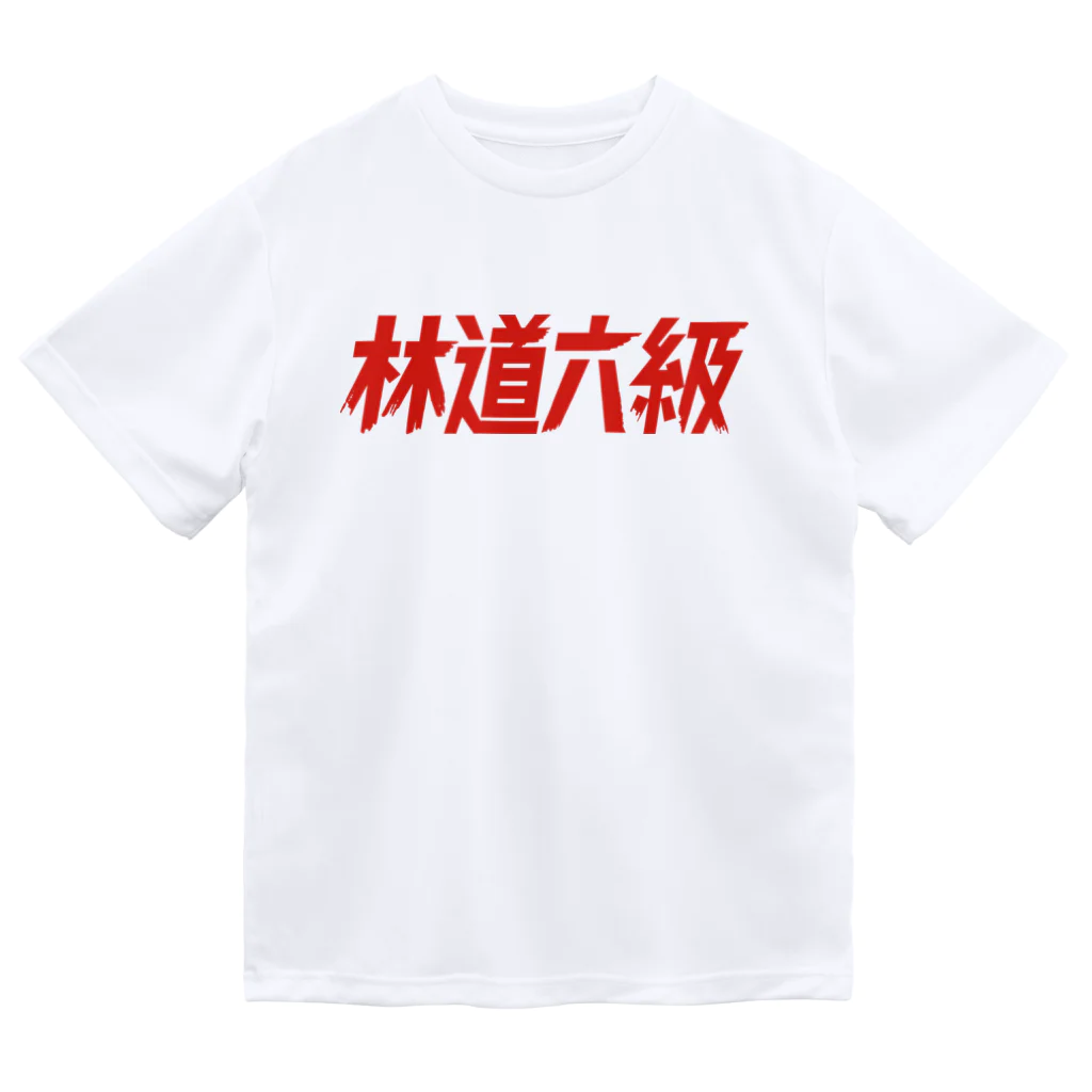 SHOPの正義 ドライTシャツ