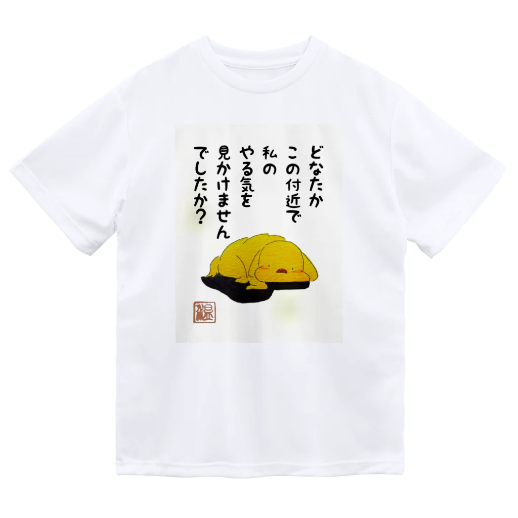 Shinya🐾の『おひさま工房』のさがしもの ドライTシャツ