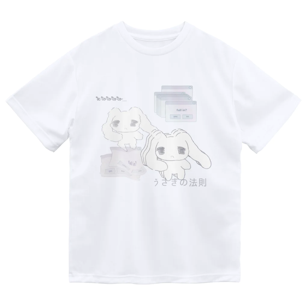 あくむ病院のうさぎの法則 ドライTシャツ