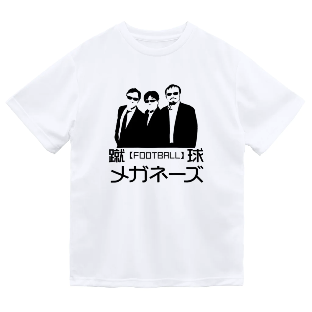 蹴球メガネーズのカラバリ14色【ちょいワル風】蹴球メガネーズ ドライTシャツ