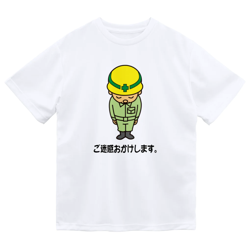 まんもすのご迷惑おかけします Dry T-Shirt