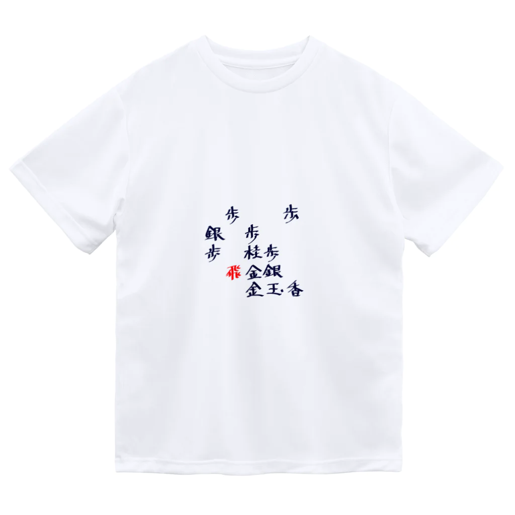 手札事故/JQOHの右四間飛車右ミレニアム ドライTシャツ