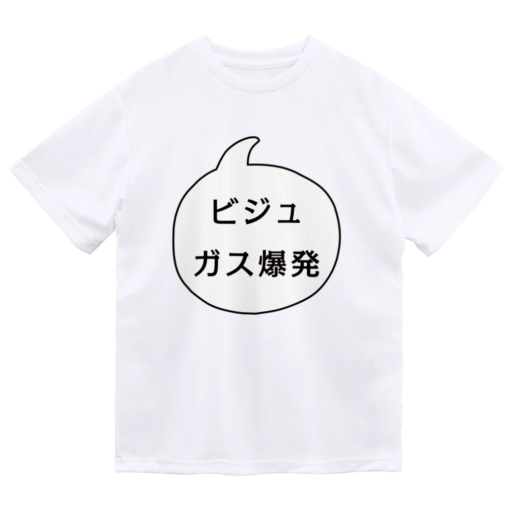 マルワーク S.Z.R.のビジュガス爆発 ドライTシャツ