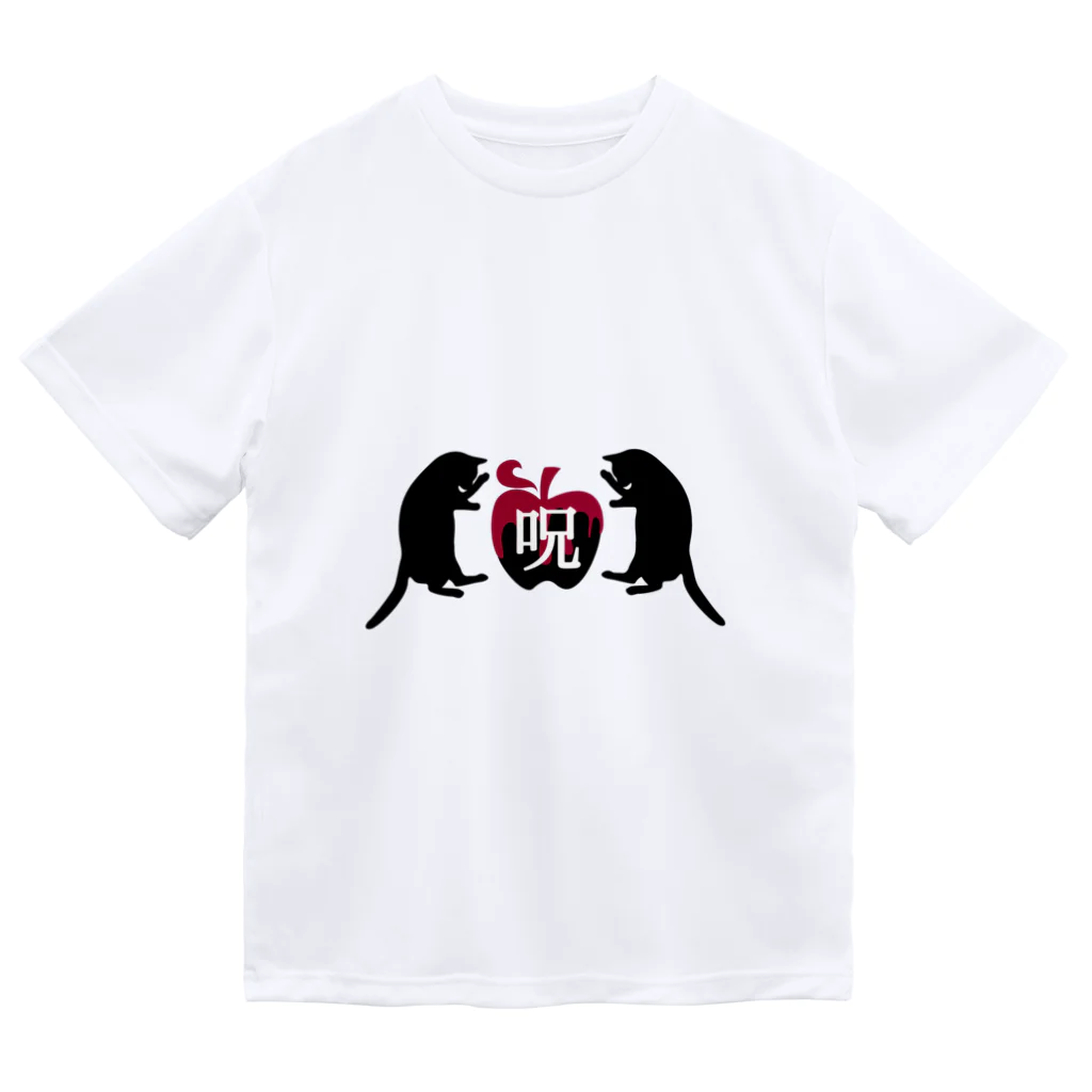 保護猫支援ショップ・パール女将のお宿の呪　黒猫と毒リンゴ Dry T-Shirt