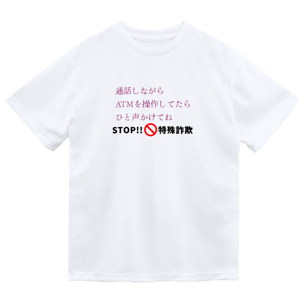 Buzzbird PaletteのSTOP!特殊詐欺 Dry T-Shirt