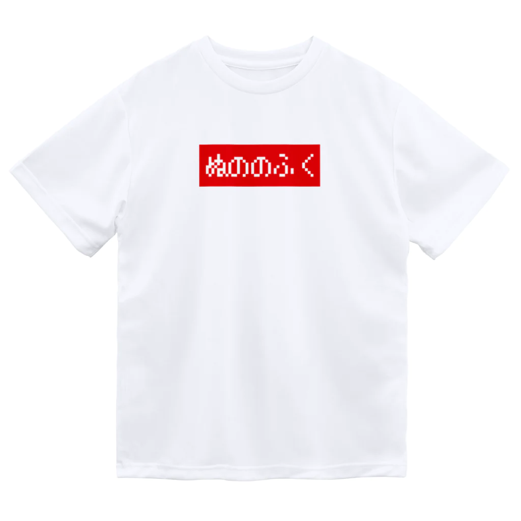 レトロゲーム・ファミコン文字Tシャツ-レトロゴ-のぬののふく 赤ボックスロゴ ドライTシャツ