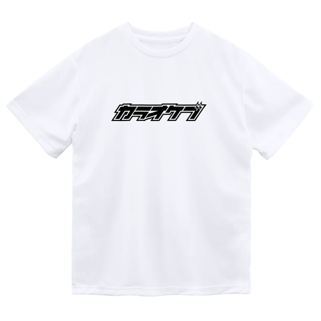 カラオケ部のカラオケ部_C Dry T-Shirt