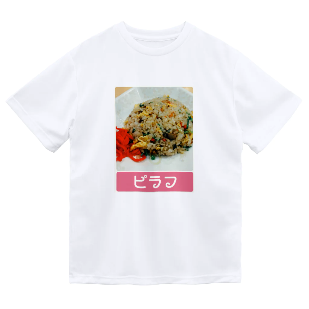 脳みそちゃんの【ピラフ】脳みそちゃん ドライTシャツ