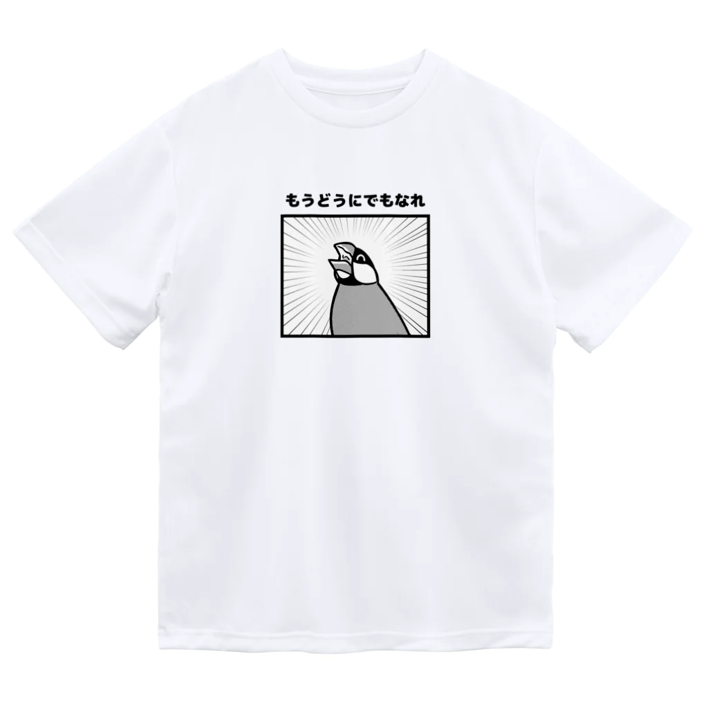 たかはらのやけくそな文鳥 ドライTシャツ