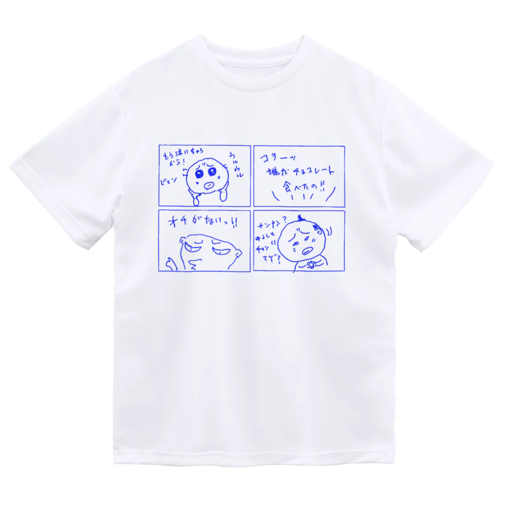 こーづまのオチがない！ ドライTシャツ