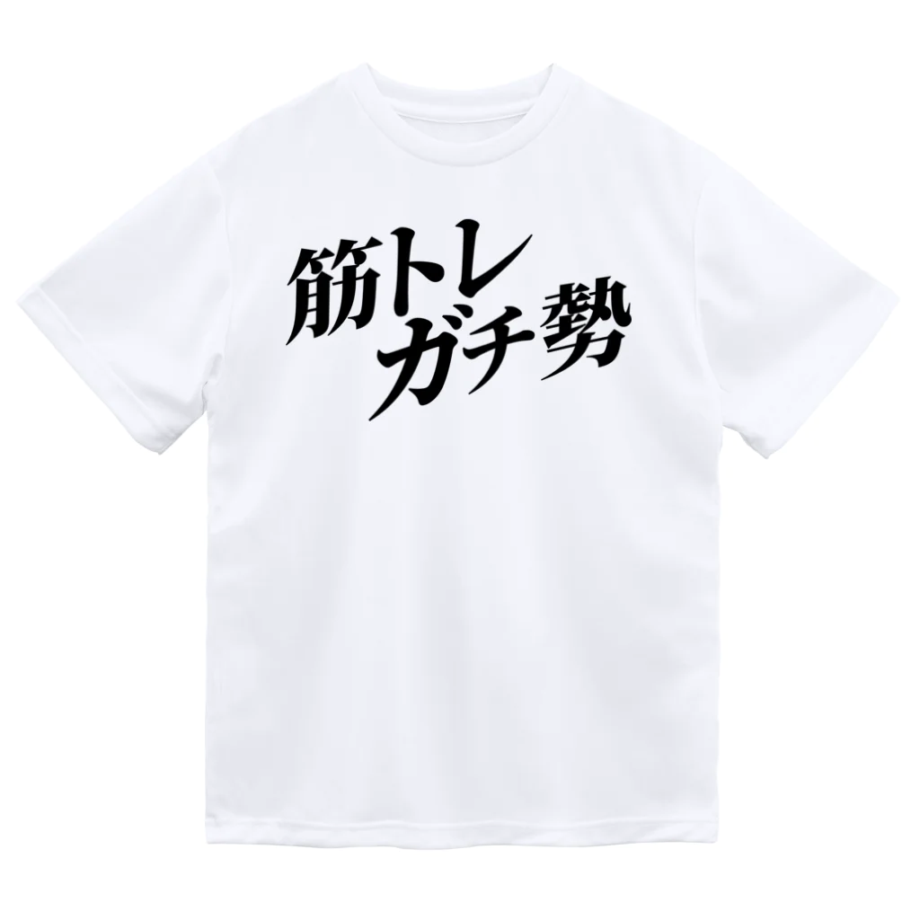 MessagEの筋トレガチ勢 [BLACK] ドライTシャツ