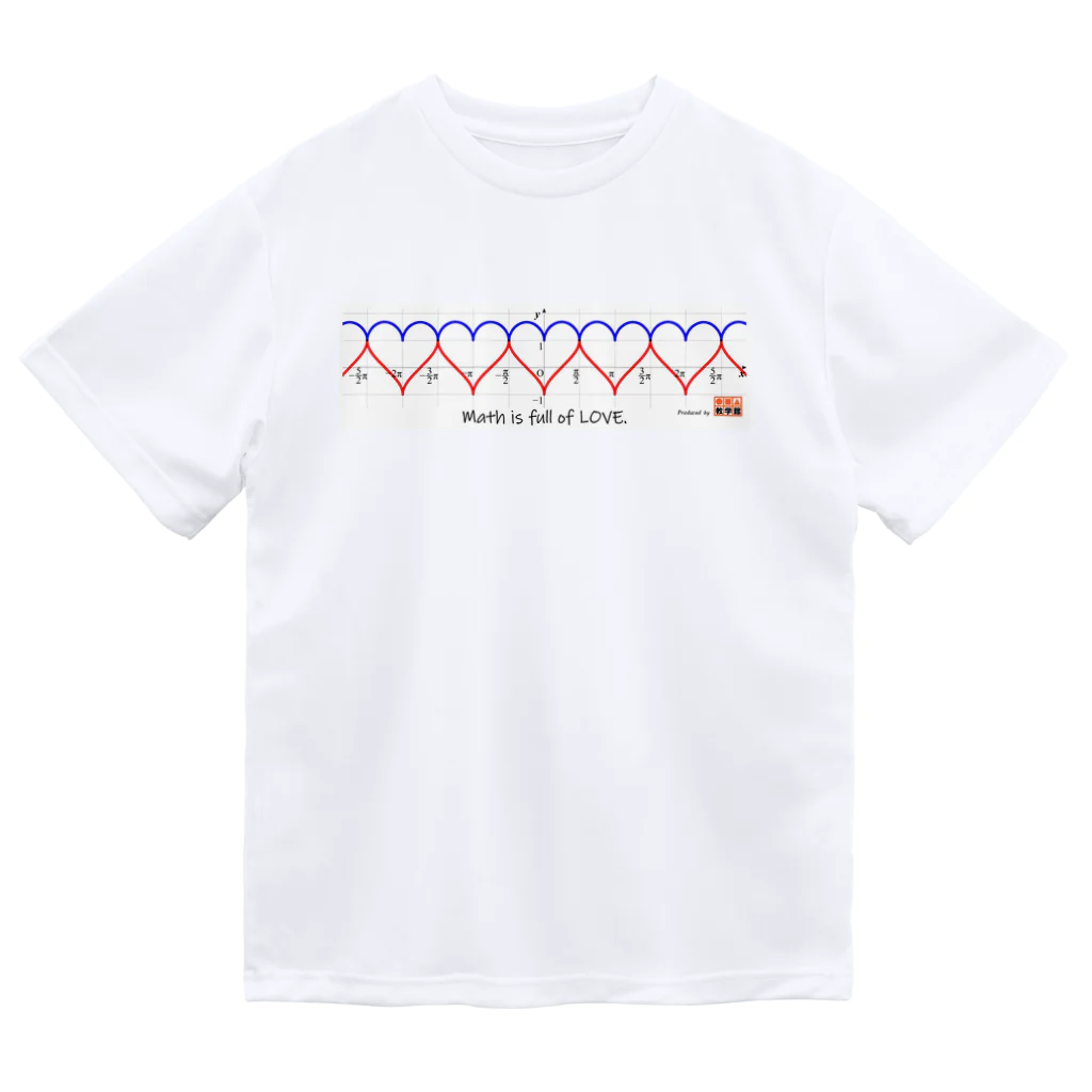 教学館公式ショップのMath is full of LOVE. ドライTシャツ