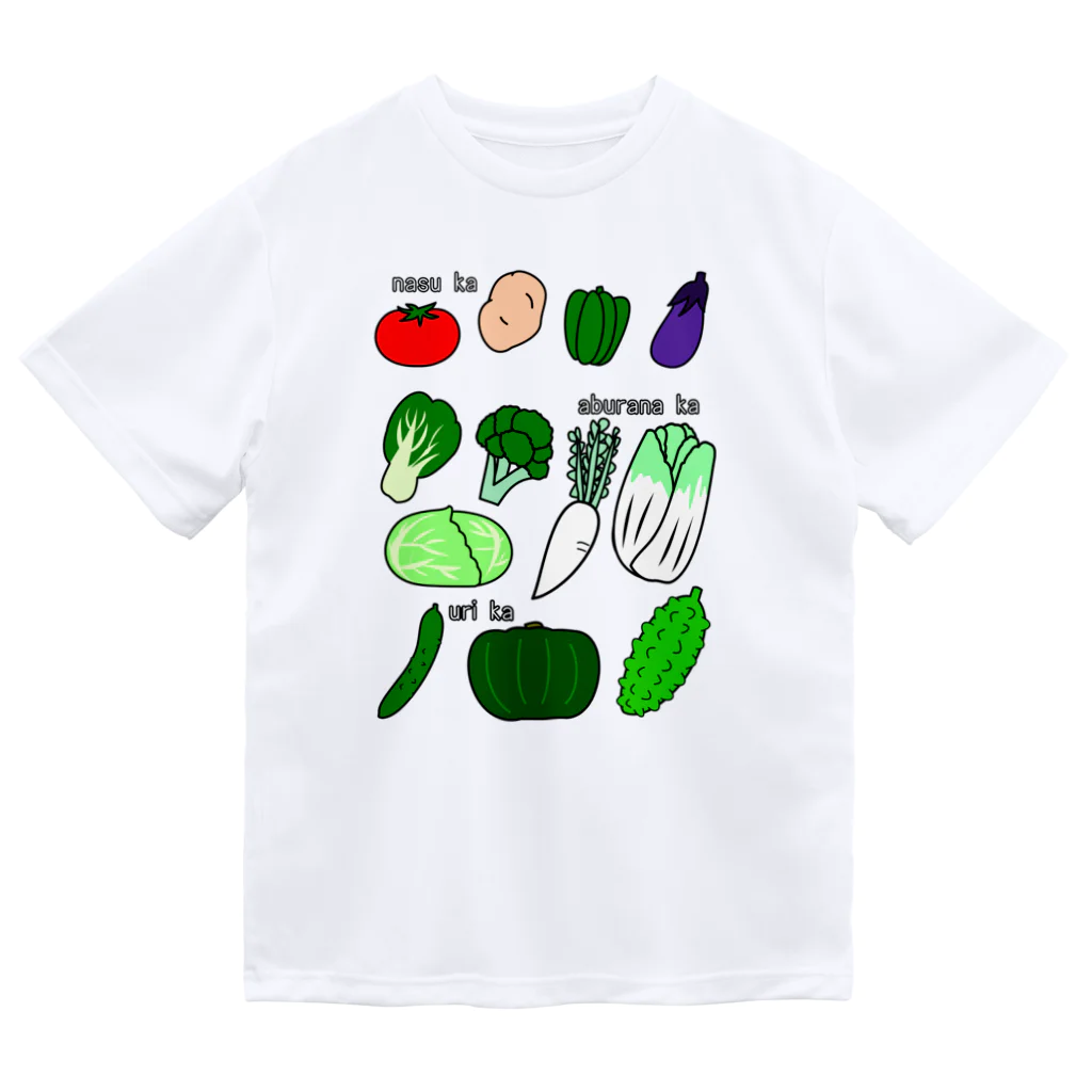 A33の何科の野菜たち ドライTシャツ