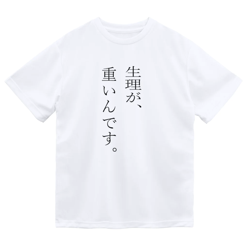 ﾁﾋﾞ姐さんの生理しんどくねえ？((((　’ω’　)))) ドライTシャツ