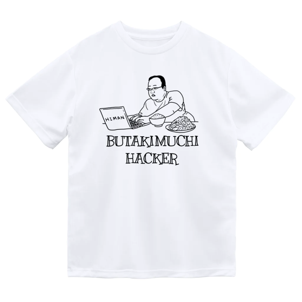 ママタルト 大鶴肥満の豚キムチハッカー Dry T-Shirt