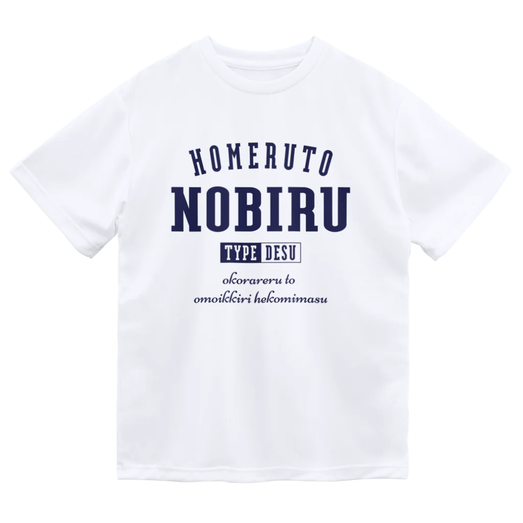 w/e Nootyの褒めると伸びるタイプです。 ドライTシャツ