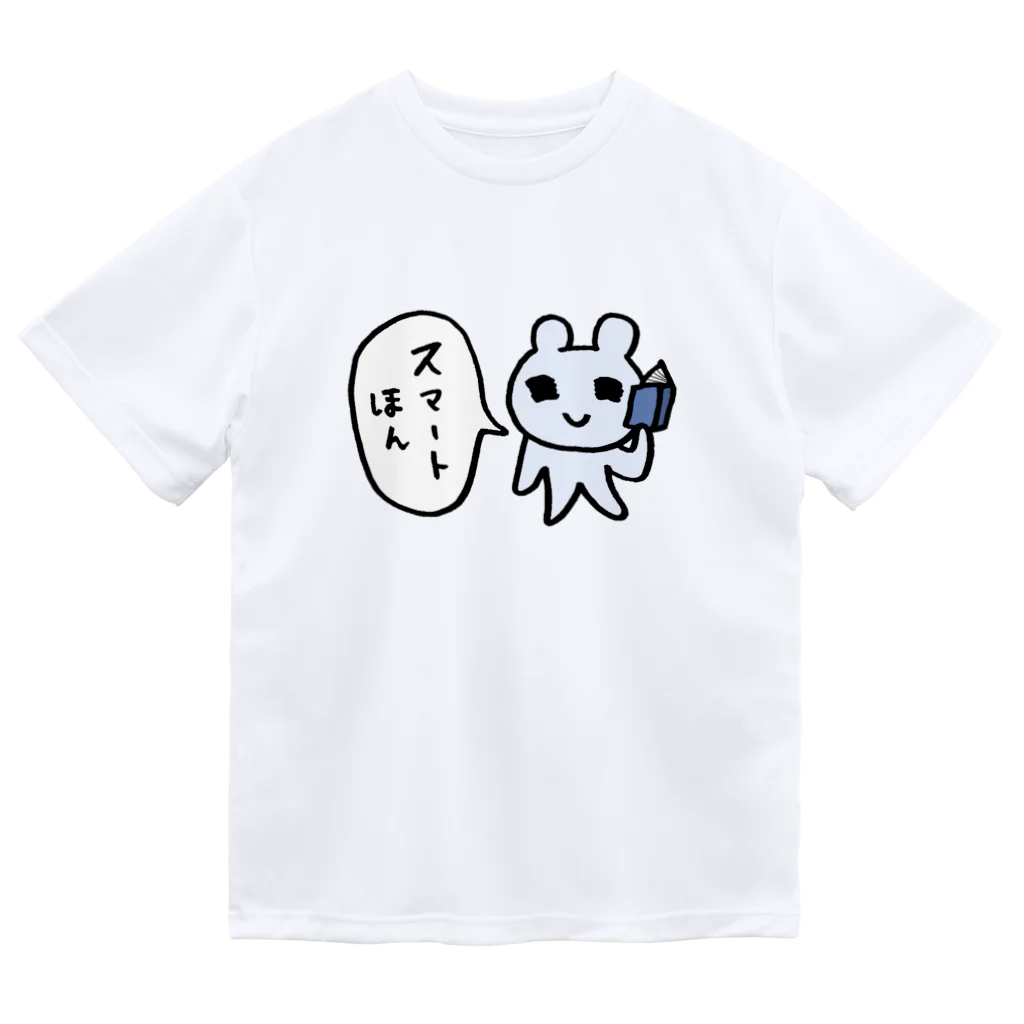 ねずみさんのブティックのスマートほん ドライTシャツ