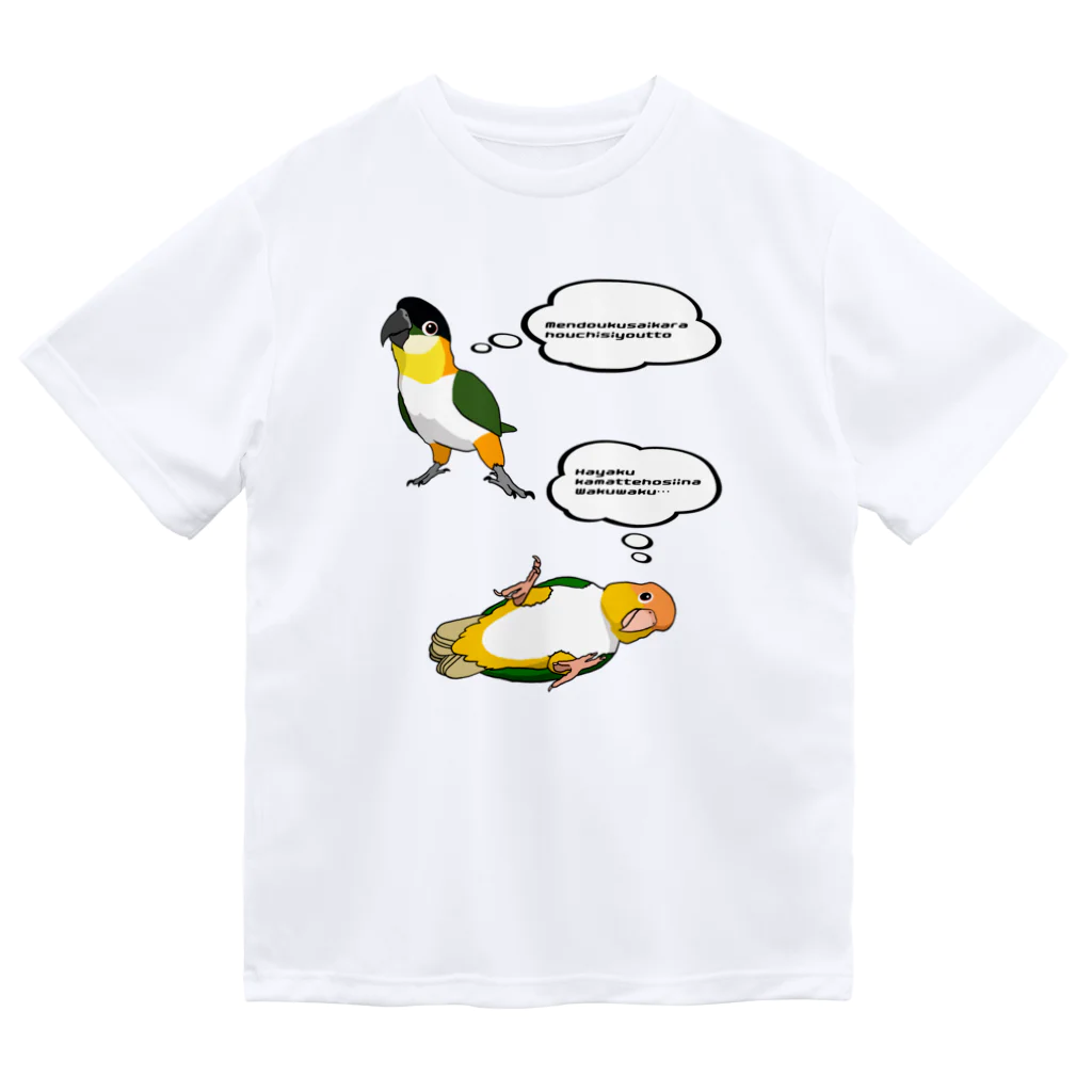 white-cockatooのシロハラインコ放置 ドライTシャツ