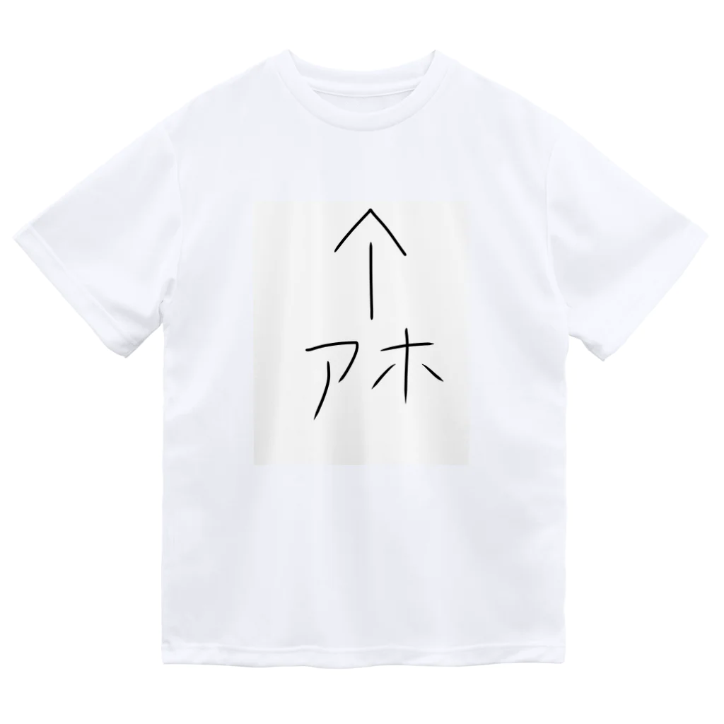 ヘルプ金のアホなあなた Dry T-Shirt