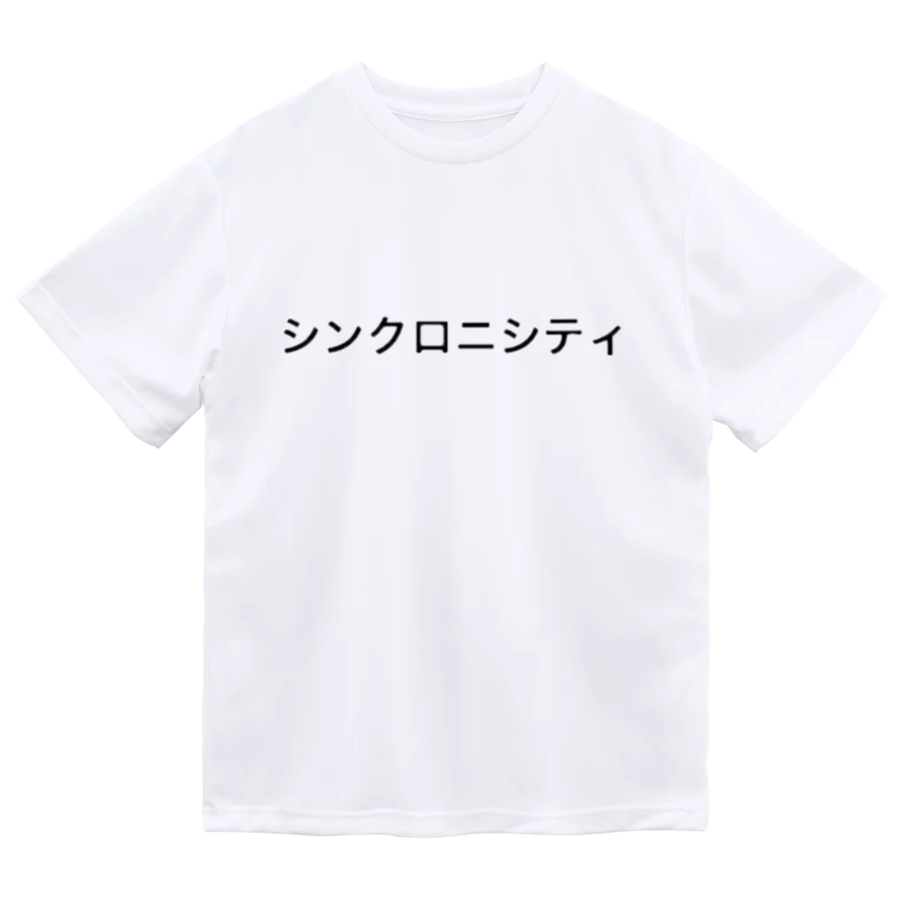 廃人のカオルくん Dry T-Shirt