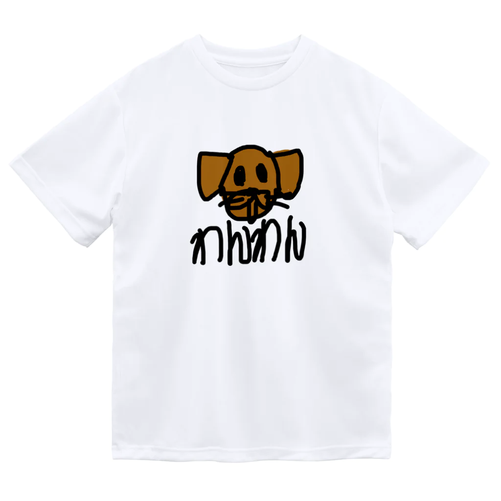 まみたすの愛犬写真・手描きSHOPのいぬ Dry T-Shirt