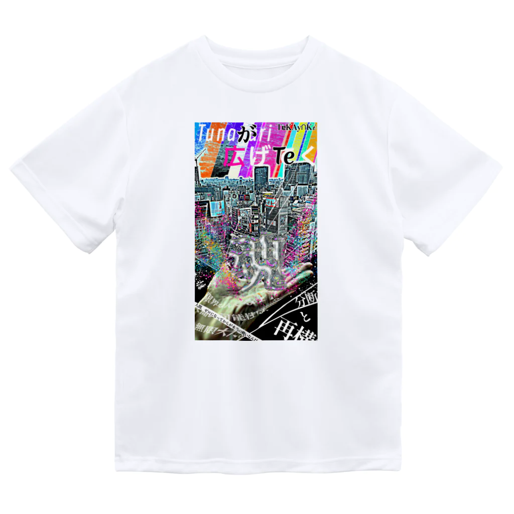 TɐKAyꓵK𝓲の『Humain』 ドライTシャツ