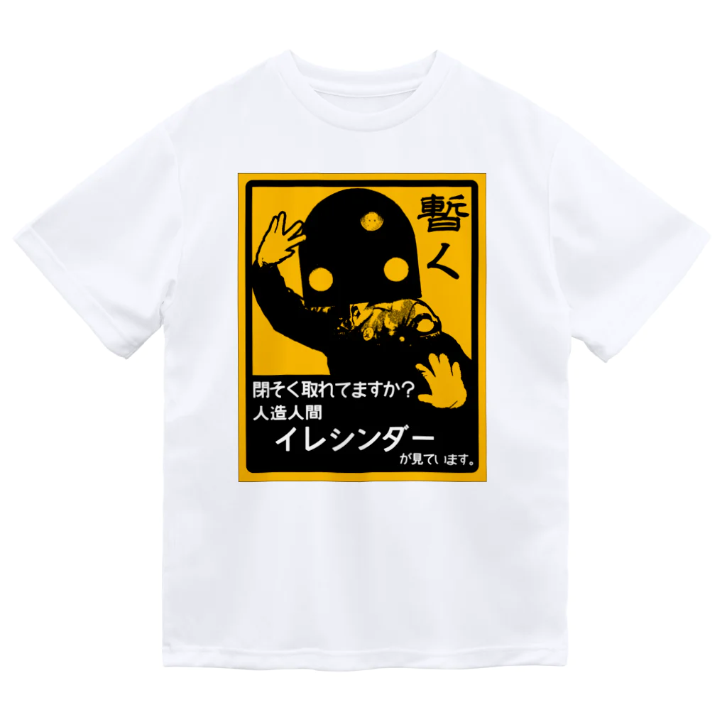 新商品PTオリジナルショップの人造人間イレシンダー ドライTシャツ