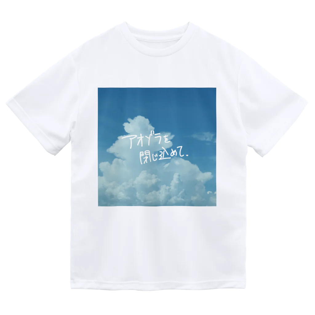 高堂玲/イラストの方のアオゾラを閉じ込めて ドライTシャツ