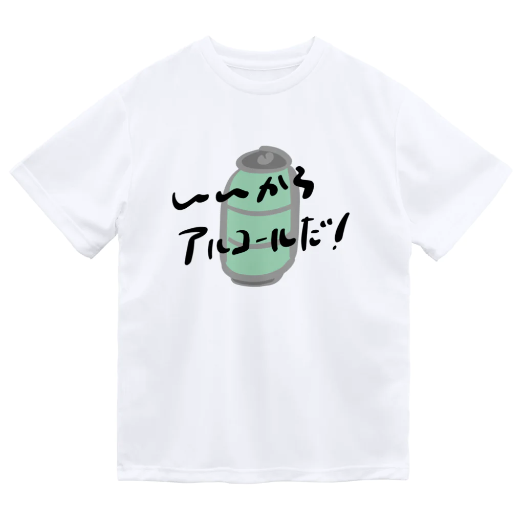 高堂玲/イラストの方のいいからアルコールだ！(缶チューハイ) Dry T-Shirt