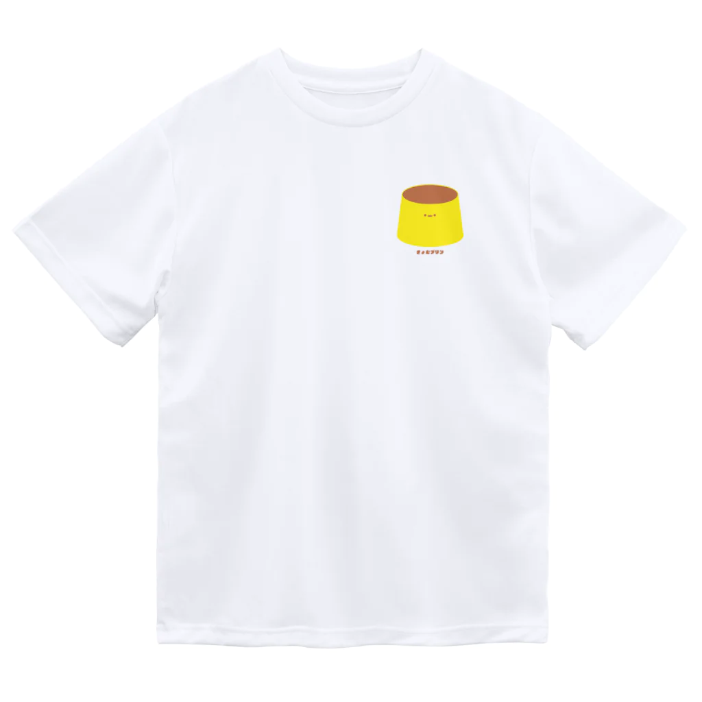 きょむ商会のきょむプリン(さりげない) Dry T-Shirt