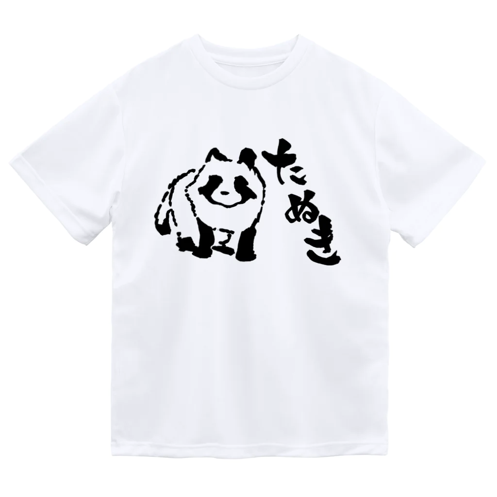 戯言商事のたぬき（黒文字） Dry T-Shirt
