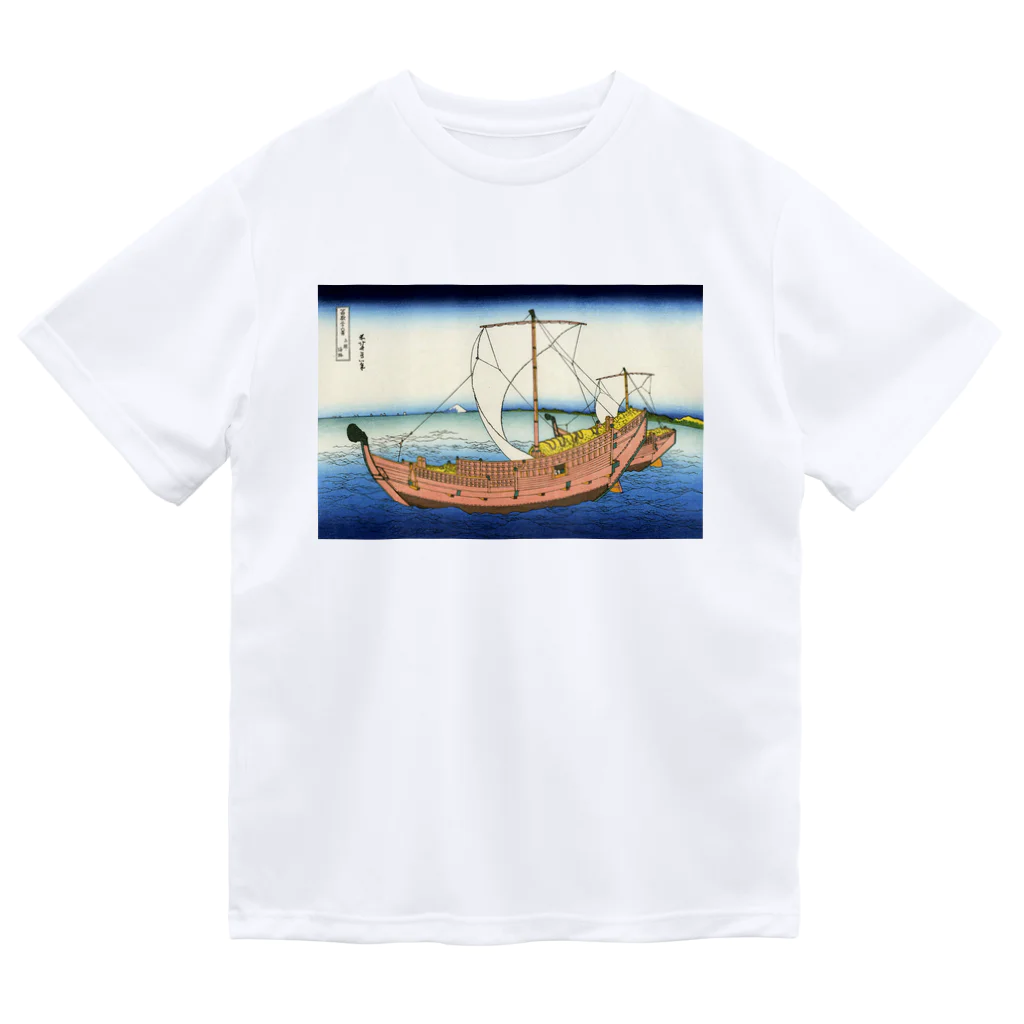 寿めでたや(ukiyoe)の葛飾北斎_冨嶽三十六景　上総ノ海路 ドライTシャツ