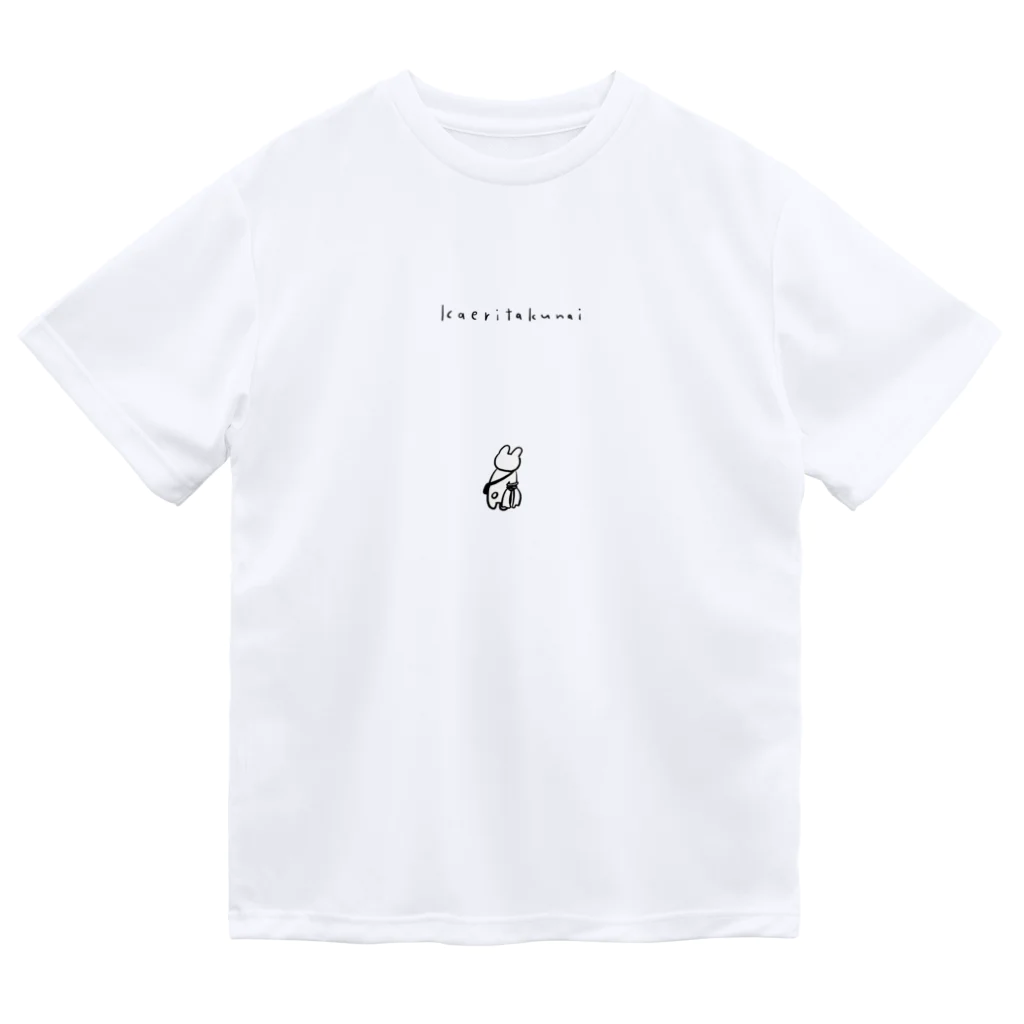 kaeritainaのkaeritakunai ドライTシャツ