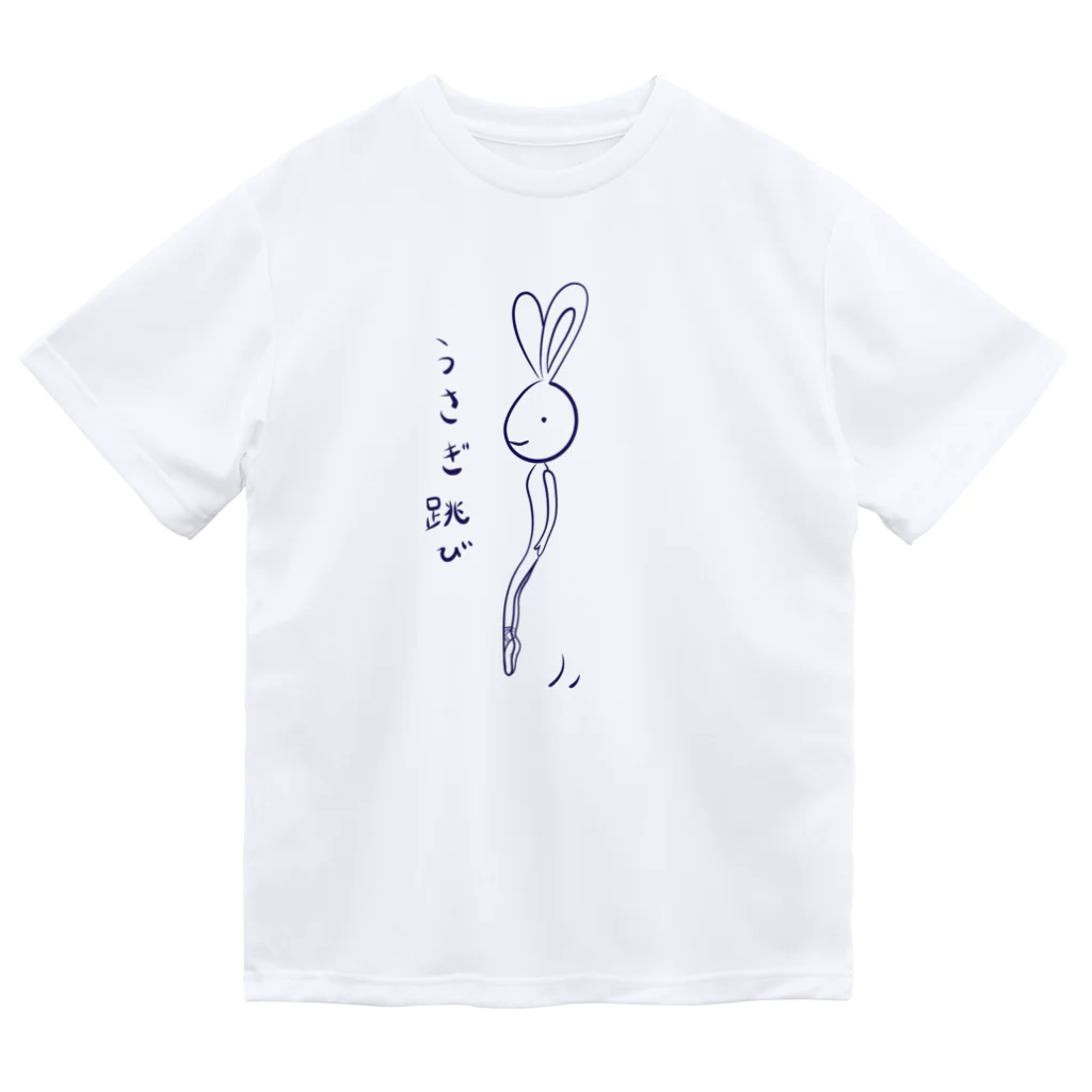 char pottery のうさぎ跳び Dry T-Shirt