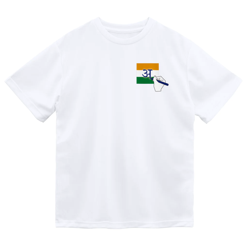 Hindi for Backpackersのअ ドライTシャツ