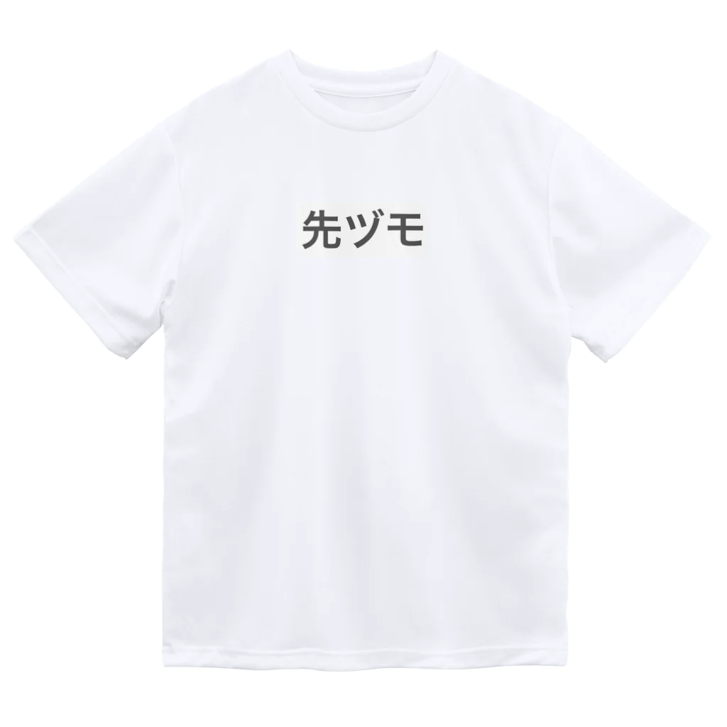 ああのっっs ドライTシャツ