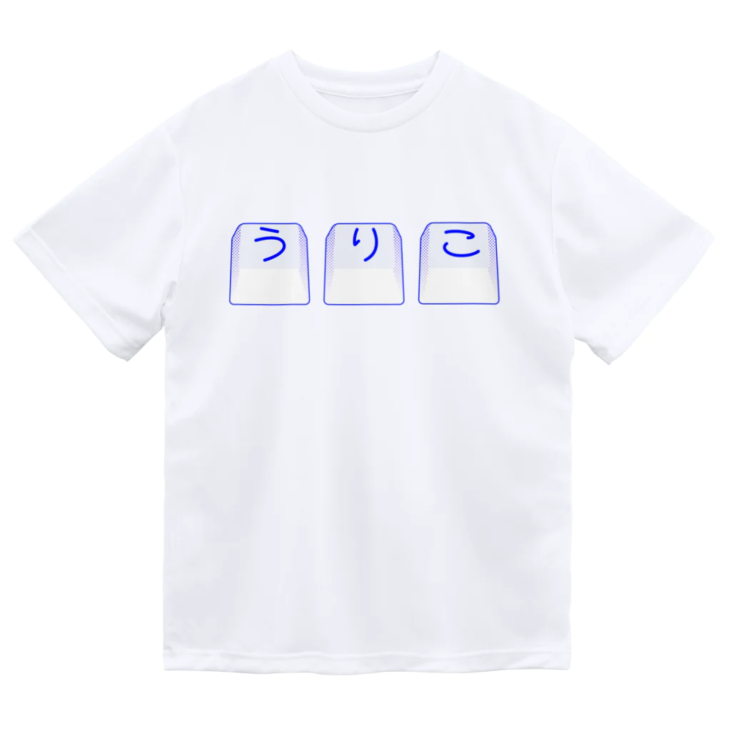 悠久のキーボードの売り子 ドライTシャツ