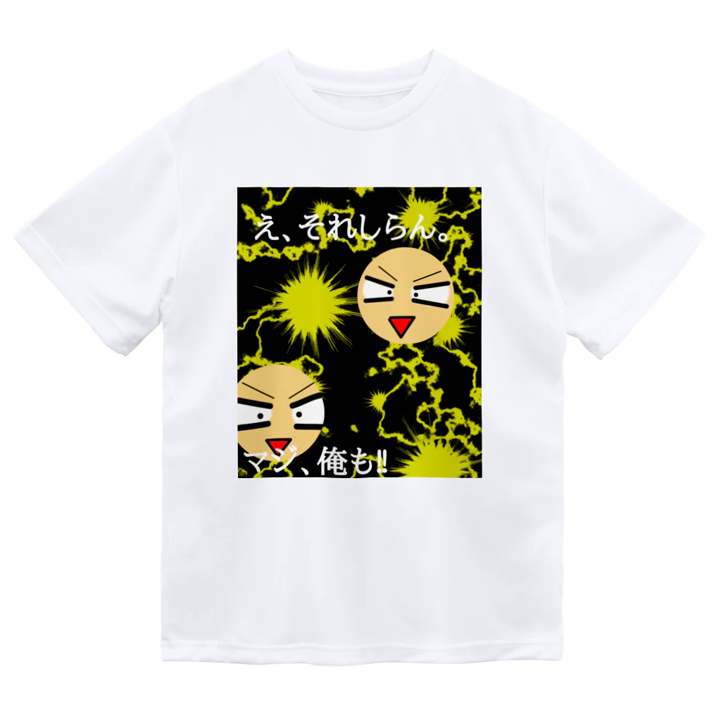 blueswingのTHEなぞのやりとRI ドライTシャツ