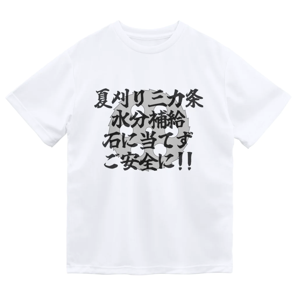 FUZIVELOの林業JAPAN 夏刈り ドライTシャツ