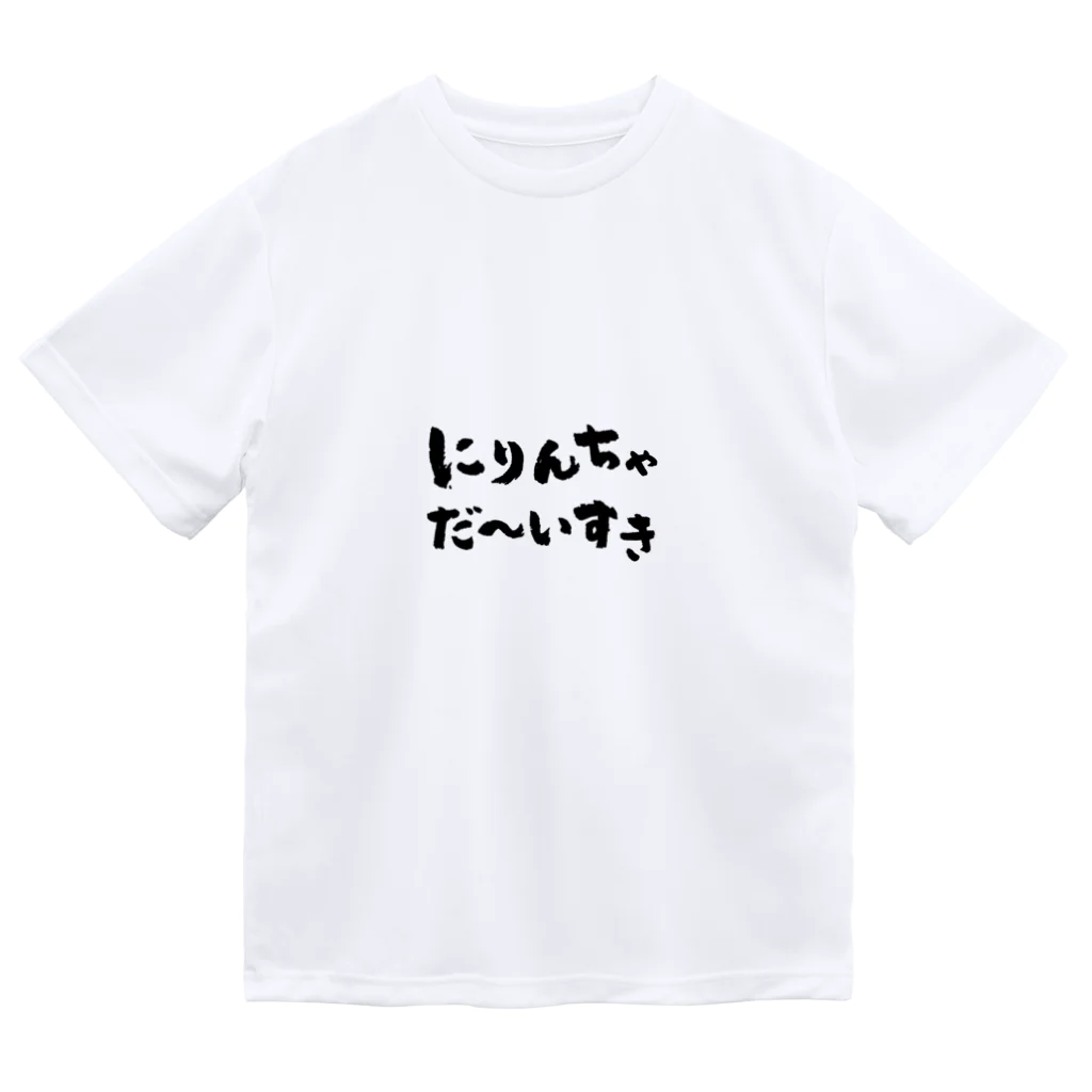 WGmotorsのにりんちゃだ〜いすきシリーズ Dry T-Shirt