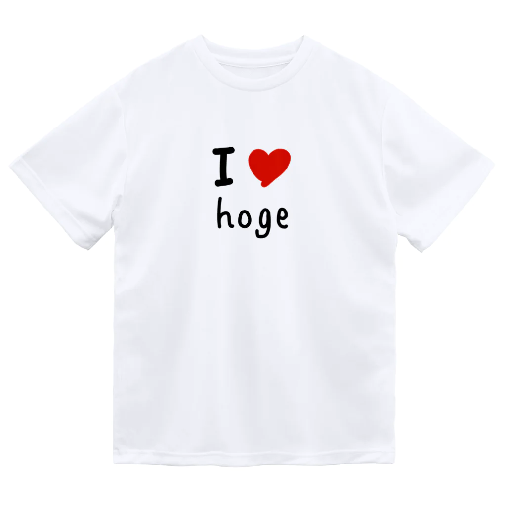 I LOVE 変なTシャツのI LOVE hoge ドライTシャツ