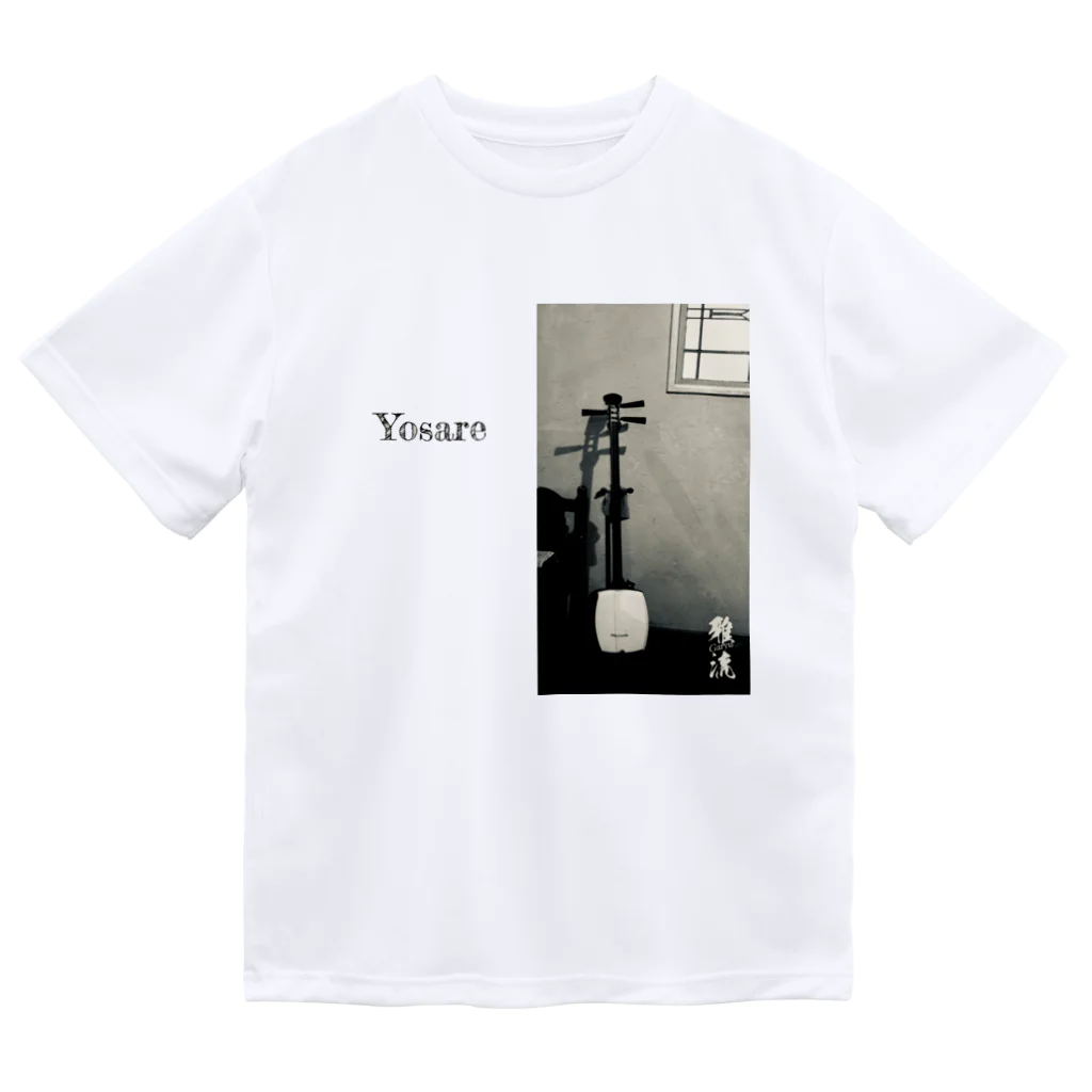 Shamisen player 雅勝 Official Goodsの三味線よされグッズ Dry T-Shirt