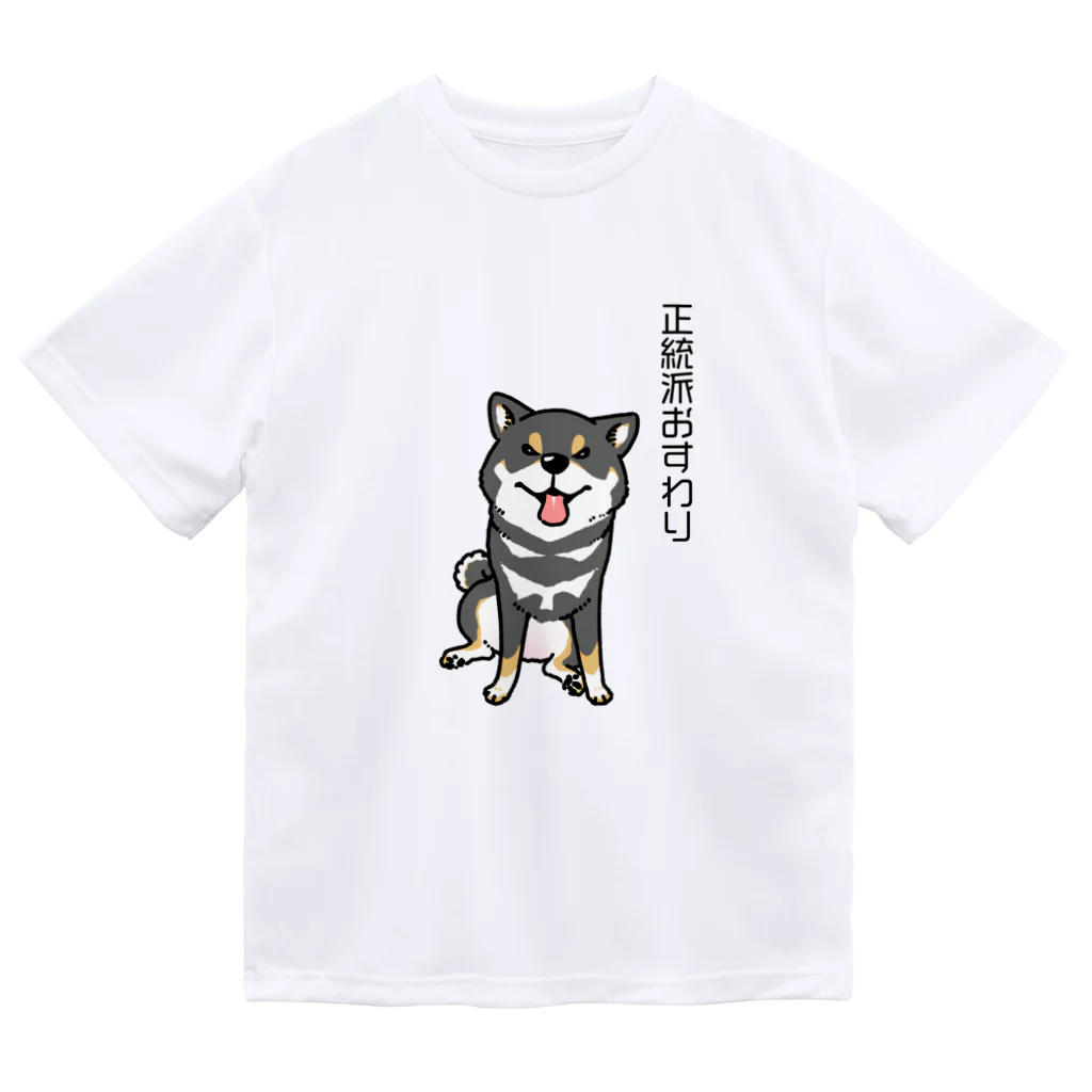 真希ナルセ（マキナル）の正統派おすわり（黒柴） ドライTシャツ