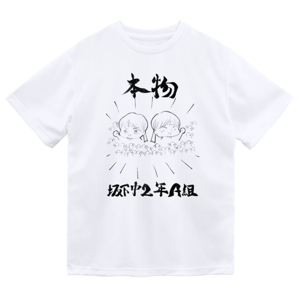 いとこ会のクラスTシャツ2022 ドライTシャツ