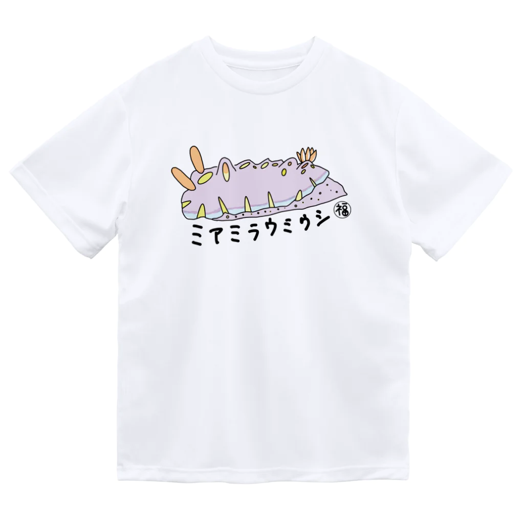 SEA CRAZY 海が大好きな仲間たちのミアミラウミウシ〜まるふくダイバーズ ドライTシャツ