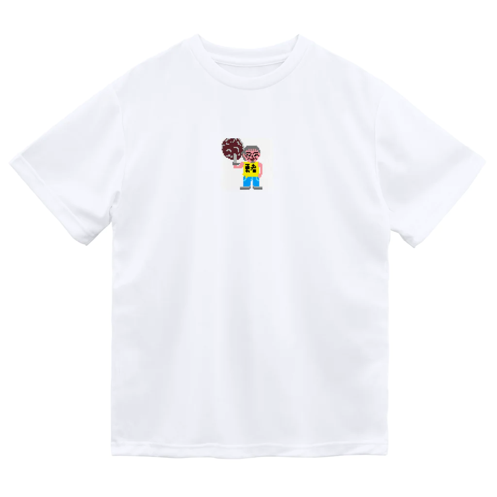 kota.の伝説のおっさん「田 節夫(でん せつお)さん」ドット絵 Dry T-Shirt