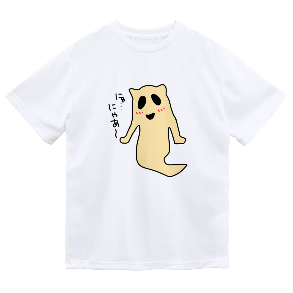 ta_eの怖くないニャ ドライTシャツ