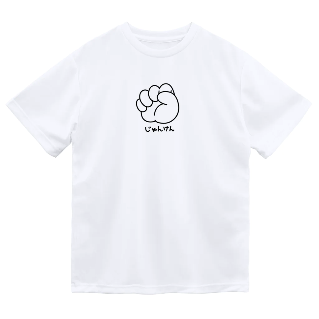 イラスト MONYAAT のジャンケン　グー ドライTシャツ